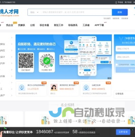 仙桃人才网_仙桃市最新求职找工作招聘信息