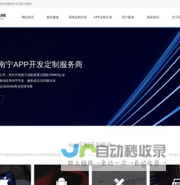 APP定制开发,APP软件开发流程,手机软件开发app外包—南宁市路目网信息技术有限责任公司